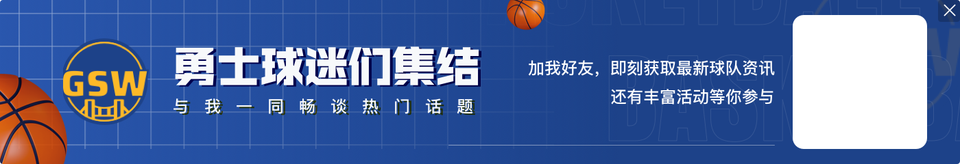 😳扎心了！美媒：施罗德交易后篮网赢2场了勇士只赢1场…